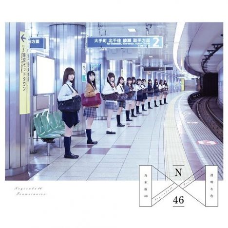 乃木坂46、初アルバム『透明な色』に与えられた課題　2015年の彼女たちに必要な「色」とは？