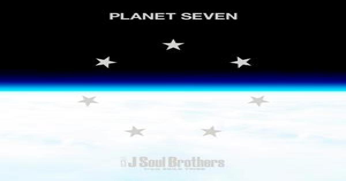 三代目j Soul Brothers 新アルバム Planet Seven 詳細とビジュアルを発表 Real Sound リアルサウンド