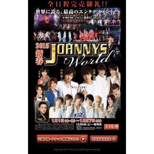 Sexy Zone・佐藤勝利と中島健人、『ジャニーズ・ワールド』で