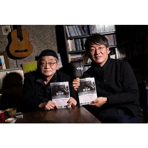 細野晴臣と鈴木惣一朗が語り合う、『録音術』のツボ「『でき
