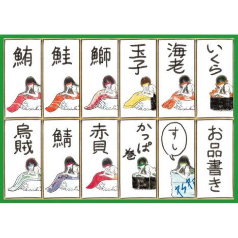 パスピエ『境界のRINNE』バージョンの新曲MV公開　渋谷駅では「寿司カード」配布開始