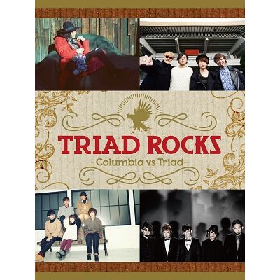 『TRIAD ROCKS』来場者特典発表