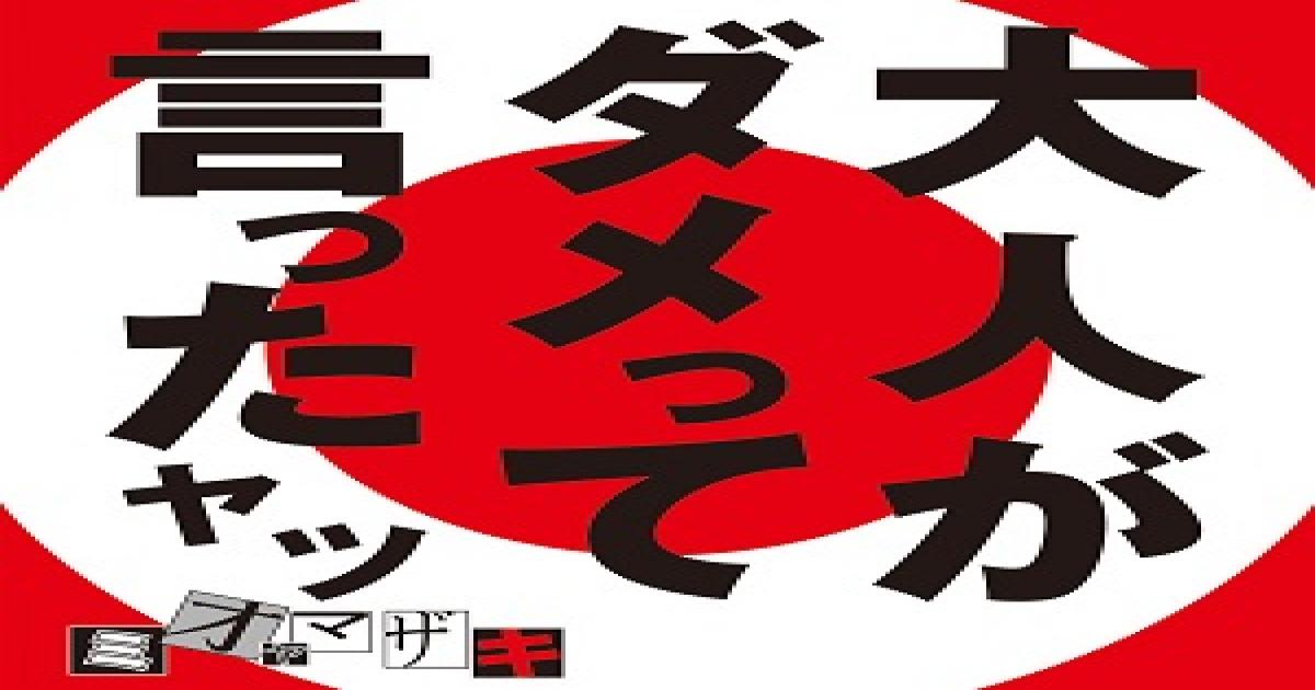 ミオヤマザキ 感覚ピエロ R指定 ネガティブな歌詞表現を昇華するバンドたち Real Sound リアルサウンド