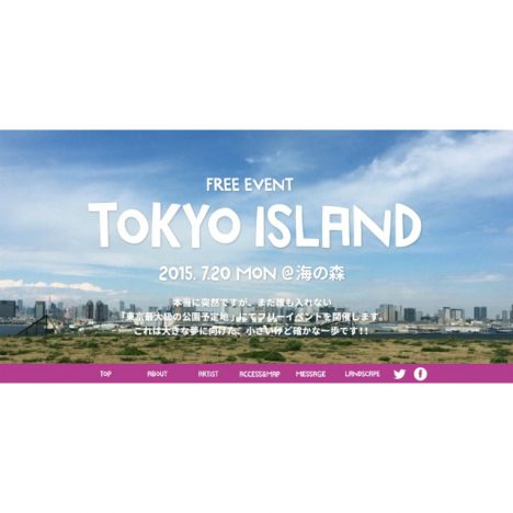 鹿野淳が新フェス『TOKYO ISLAND』を語る