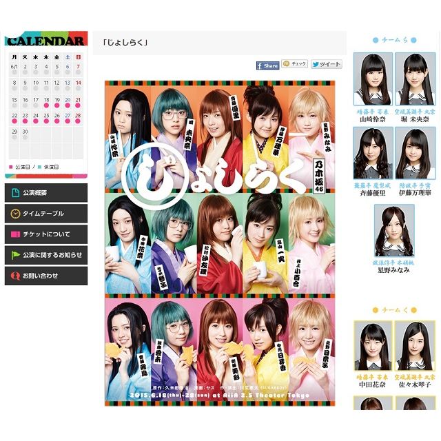 20150630-nogizaka2.jpg 20150630-nogizaka2.jpg