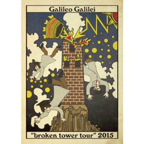 Galileo Galilei、約1年ぶりとなる全国ワンマンツアー開催　メンバー考案ビジュアルも
