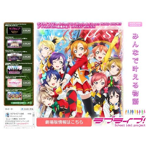 ラブライブ 声優のソロデビューはなぜ増えている さやわかが作品とプロジェクトの特性を解説 Real Sound リアルサウンド