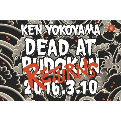 Ken Yokoyama、8年2ヶ月振り日本武道館公演決定「タイミングがうまく重なるのを待っていました」