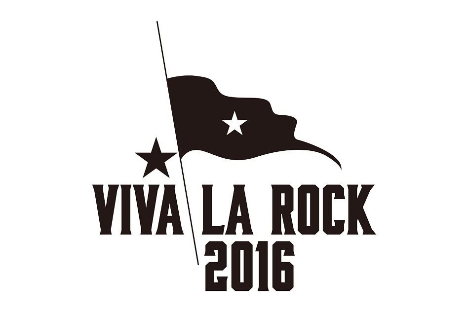 『VIVA LA ROCK 2016』第3弾出演者発表