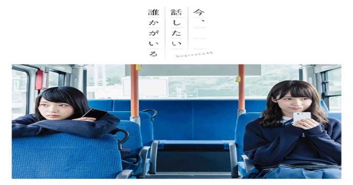 乃木坂46 中元日芽香 井上小百合 伊藤万理華は本当に仲が良い 温泉旅行でわだかまりを解消 Real Sound リアルサウンド 乃木坂46 中元日芽香 井上小百合 伊藤万理華は本当に仲が良い 温泉旅行でわだかまりを解消 Real Sound リアルサウンド