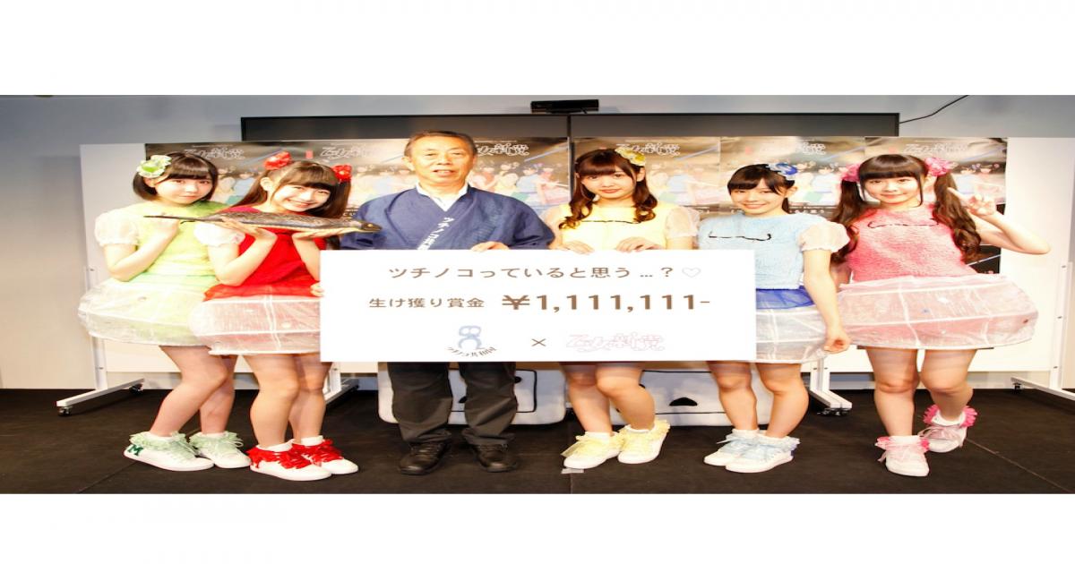 乙女新党 ツチノコ懸賞金を111万円へ繰り上げ 全メンバーの声優デビューも決定 Real Sound リアルサウンド