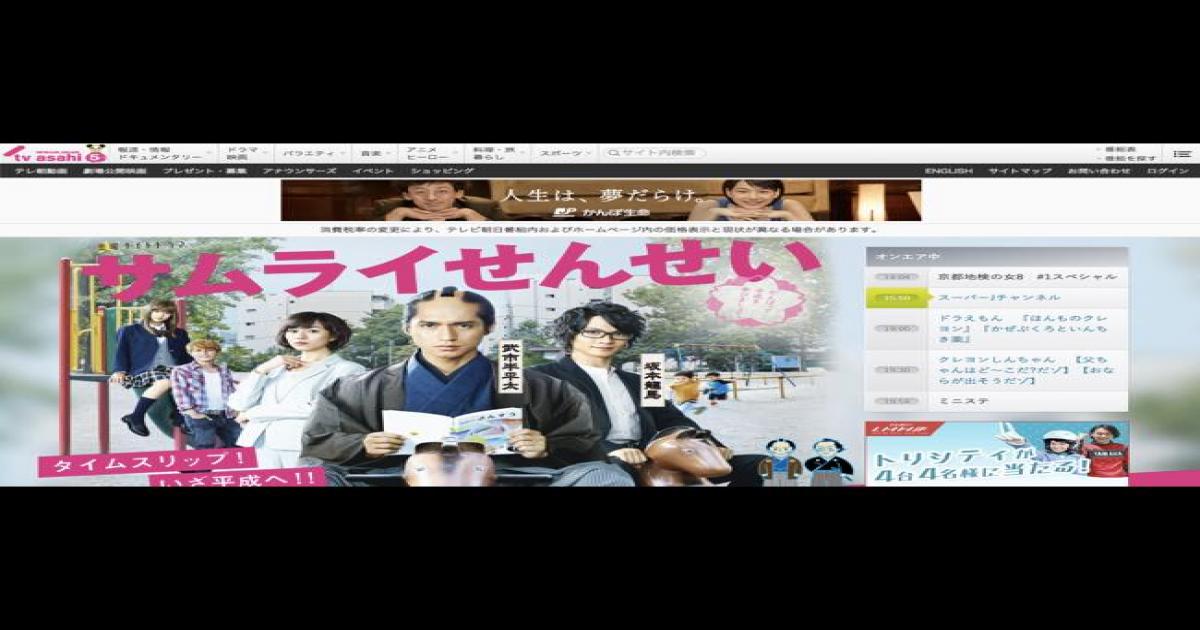 錦戸亮と神木隆之介のコンビ絶好調ーー サムライせんせい における絶妙なバランス感を読む Real Sound リアルサウンド 映画部
