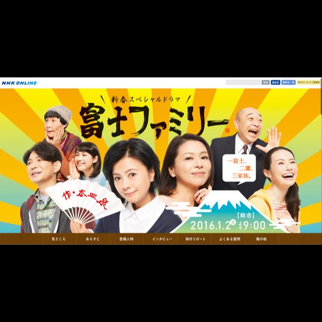 小泉今日子と薬師丸ひろ子が共演 人気脚本家 木皿泉最新作 富士ファミリー に期待すること Real Sound リアルサウンド 映画部