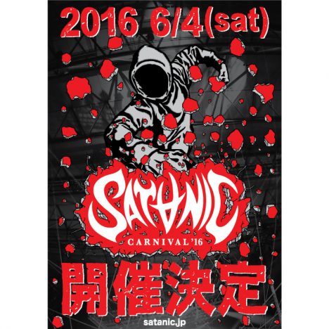『SATANIC CARNIVAL’16』出演アーティスト第1弾にWANIMA、フォーリミ、Ken Yokoyamaら11組を発表