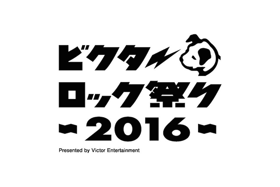 『ビクターロック祭り』タイムテーブル公開