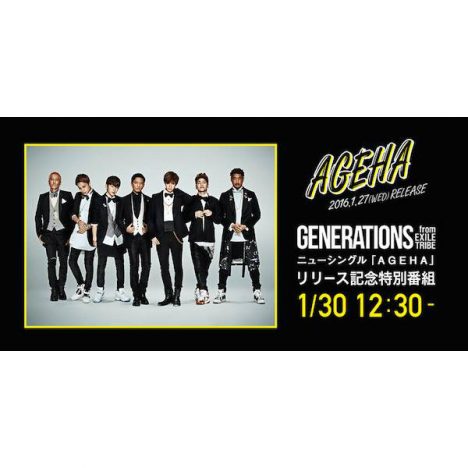 GENERATIONS、『AmebaFRESH!』にて新曲リリース記念特別番組を生放送