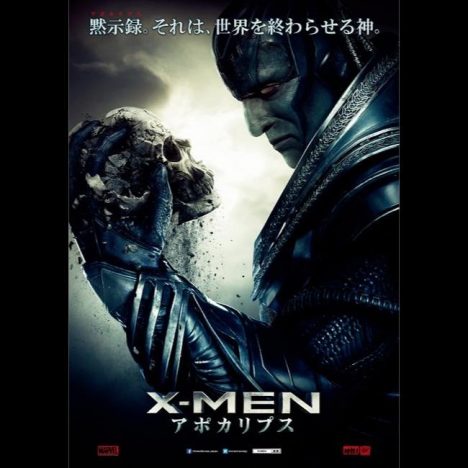 『X-MEN：アポカリプス』ポスタービジュアル&予告映像公開　史上最強の“神”ミュータント登場
