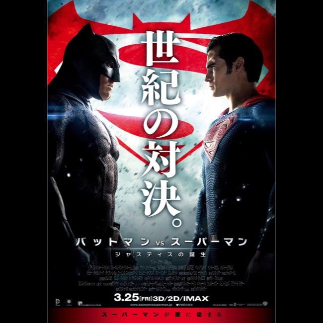 スーパーマンが悪に染まるーー バットマン Vs スーパーマン ポスタービジュアル公開 Real Sound リアルサウンド 映画部