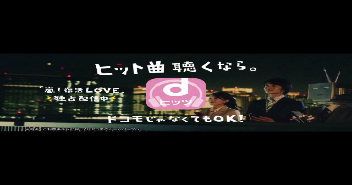 嵐 復活love スペシャルプログラム第二弾 Dヒッツ で独占配信 Real Sound リアルサウンド