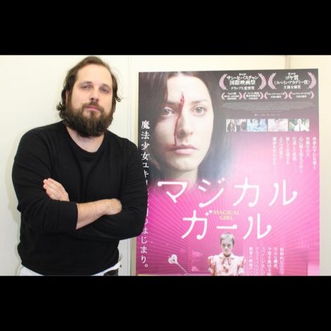 『マジカル・ガール』監督が語る、日本文化愛