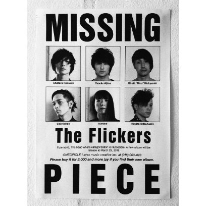 The Flickers、24時間限定でライブ映像を公開　新アルバムタワレコ特典は未発表音源付き小説本