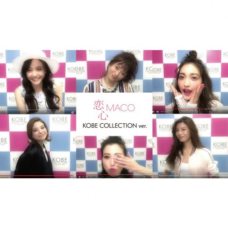 人気モデルによるMACO「恋心」“口パク”動画公開