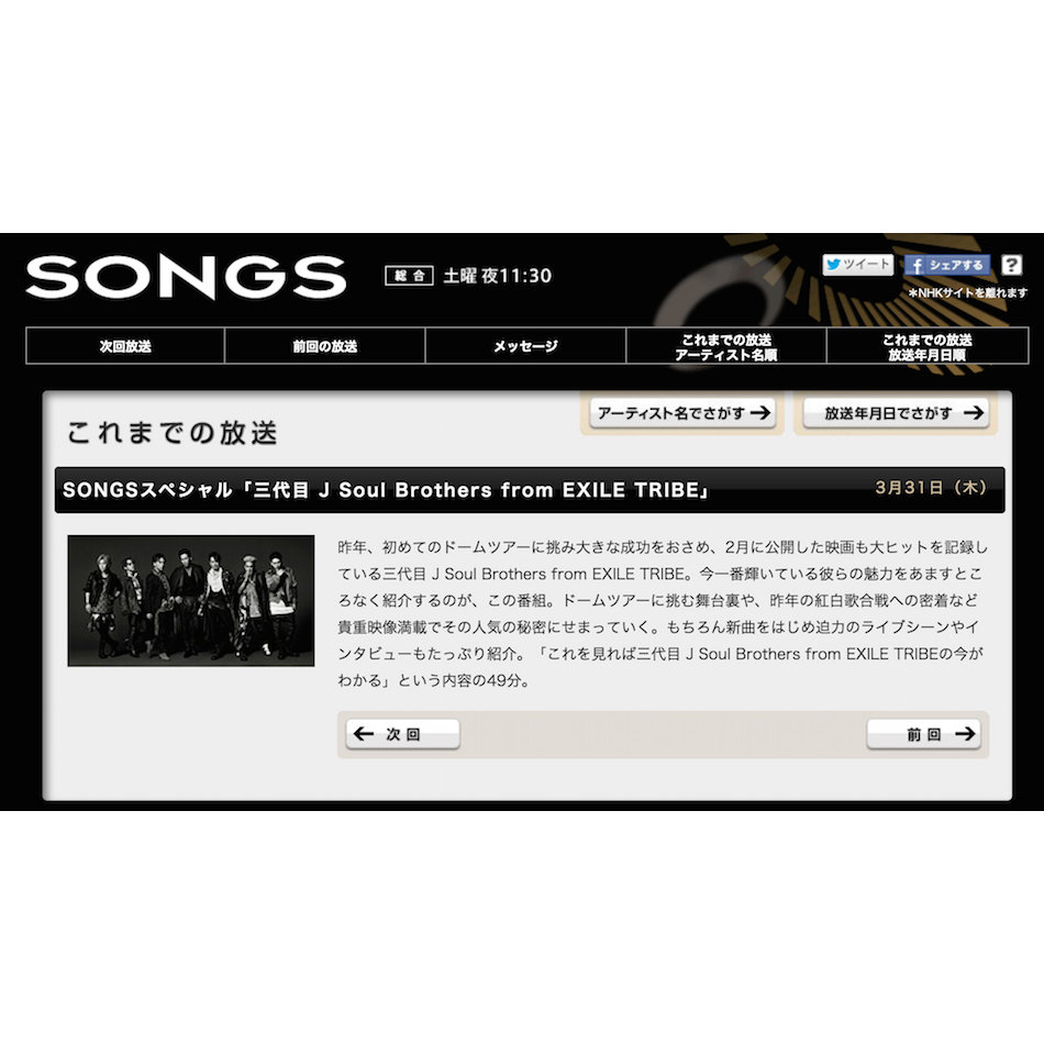 三代目jsb 岩田剛典 16年の決意 を語る この勢いは絶対に失っちゃいけない Real Sound リアルサウンド