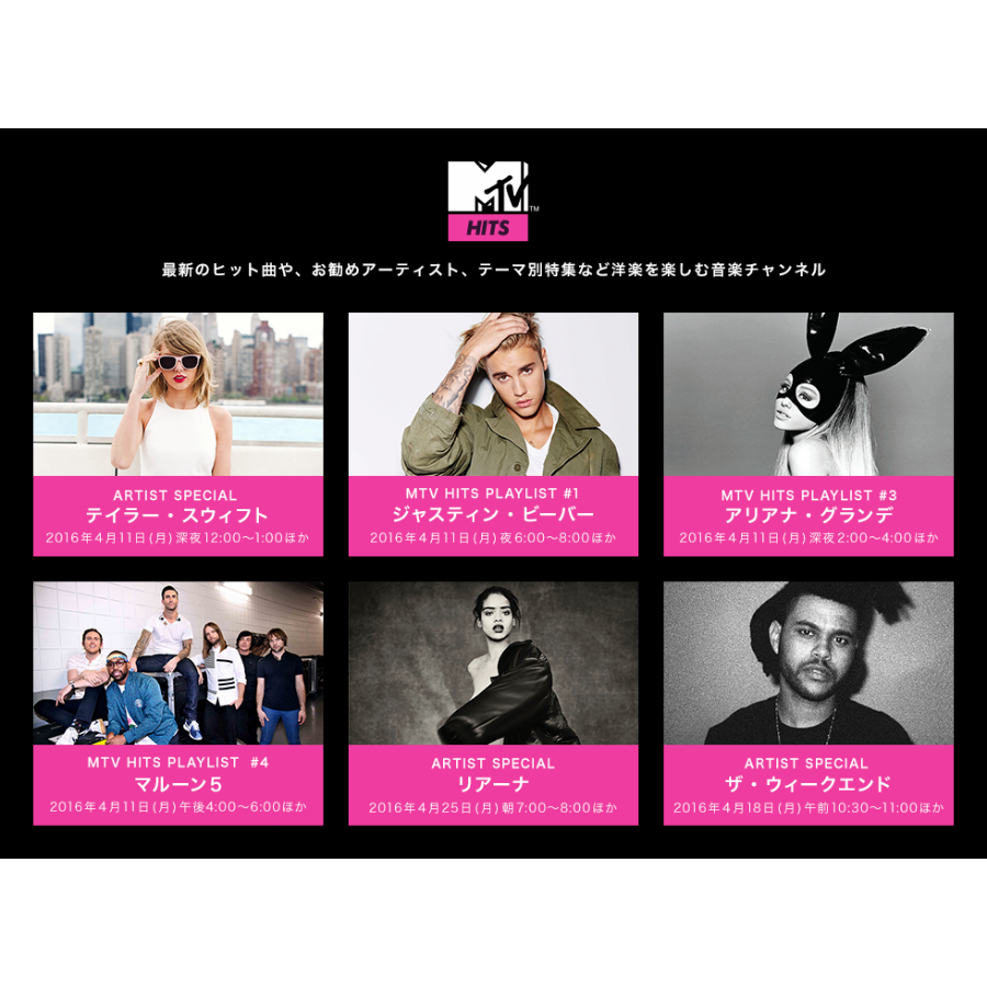 Hits playlist. MTV Hits. MTV плейлист. Центр ритма MTV. MTV Россия.