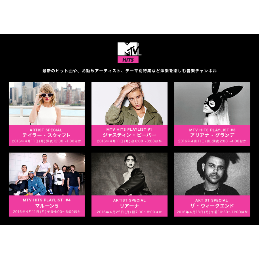 MTV Hits. MTV плейлист. Центр ритма MTV. MTV Россия.