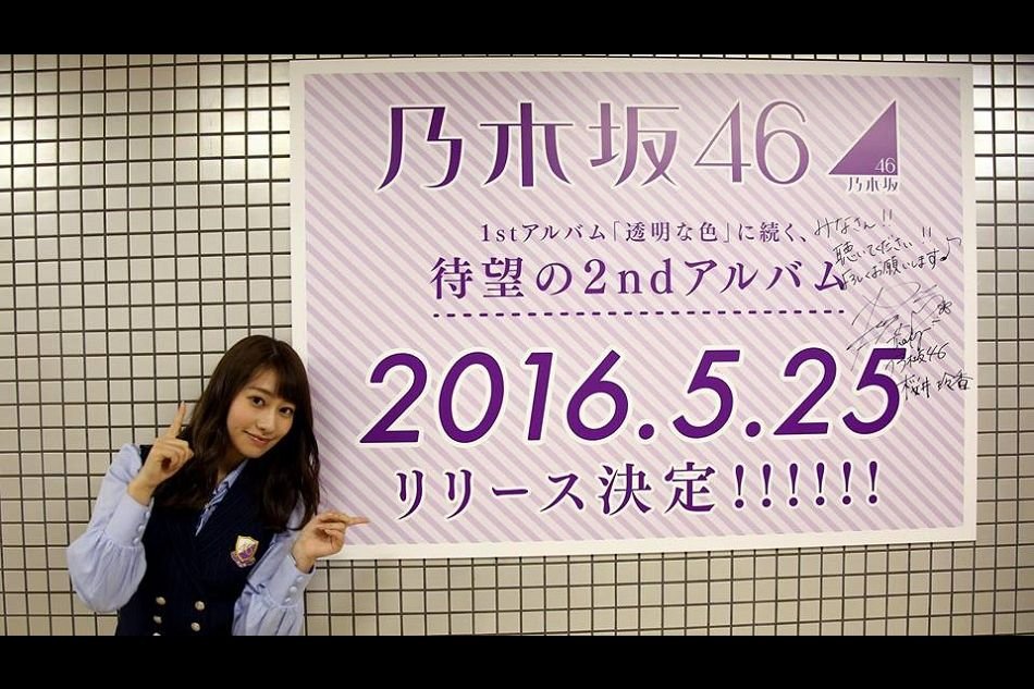 乃木坂46 2ndアルバムリリース決定 14年神宮公演映像 マネージャー撮影動画も収録 Real Sound リアルサウンド