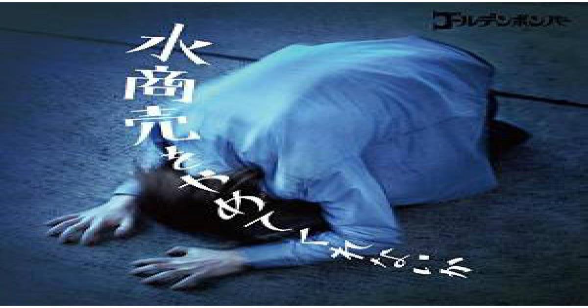 ゴールデンボンバー鬼龍院翔 男の嫉妬ソング 語る あえてカッコ悪い歌詞を表現していきたい Real Sound リアルサウンド
