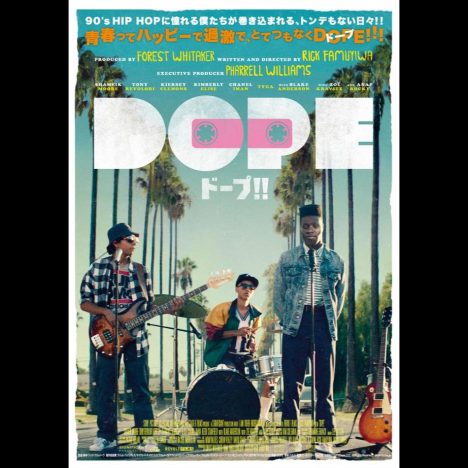 ファレル・ウィリアムスがプロデュース＆楽曲提供　『DOPE/ドープ！！』日本公開へ