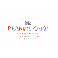 『PEANUTS CAMP』にChocolat & Akito出演