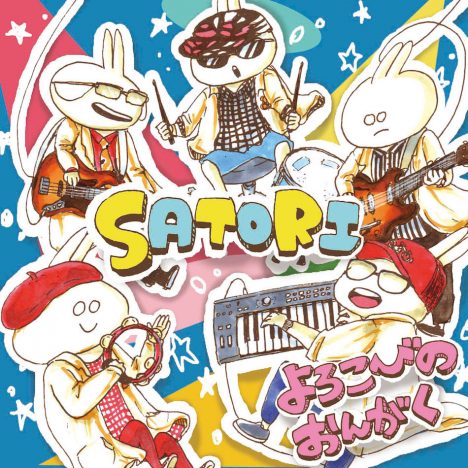 SATORI、1stフルアルバムリリース