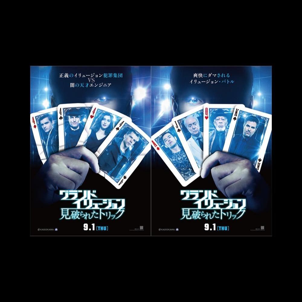 D ラドクリフが マジック を全否定 グランド イリュージョン 続編 第2弾特報公開 Real Sound リアルサウンド 映画部