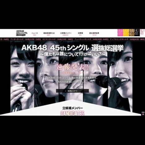 AKB48『選抜総選挙』直前！　下剋上に期待の注目若手メンバーをピックアップ