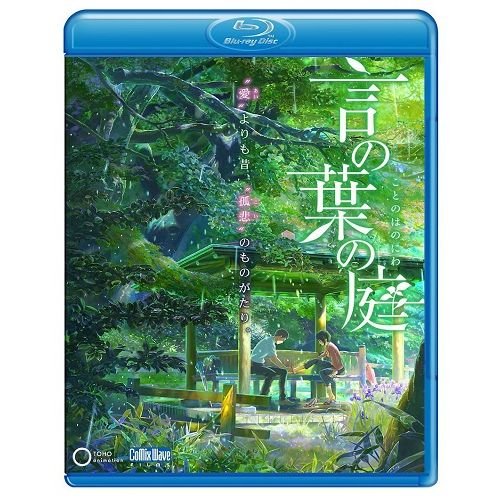 新海誠作品の劇伴は 環境音による補佐 がポイント 言の葉の庭 から読み解く Real Sound リアルサウンド