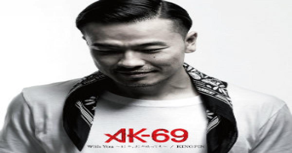Ak 69 新曲に結婚式のプロがコメント 不器用な男性の背中を押してくれる素敵なラブソング Real Sound リアルサウンド