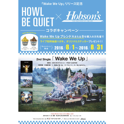HOWL BE QUIET、アイスクリーム「ホブソンズ」とコラボ 新シングル収録曲ラジオ初OAも Real Sound｜リアルサウンド