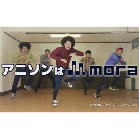 綾野ましろ、相坂優歌の楽曲でRABが踊る「アニソンはmora」CM動画公開