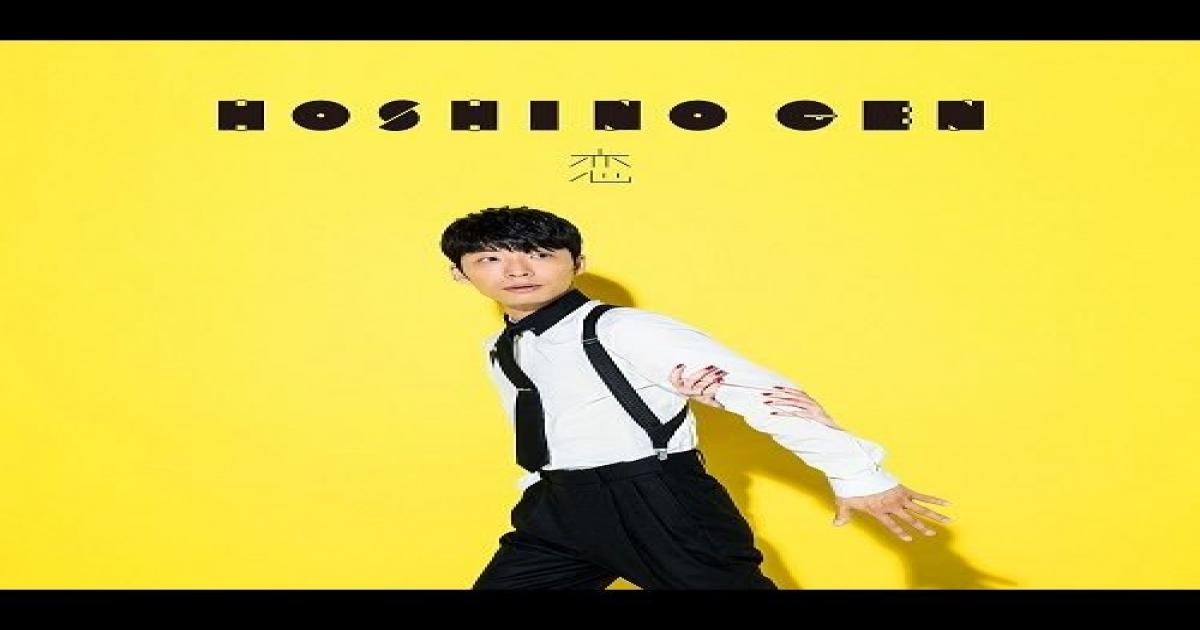 星野源 女性のグッとくる仕草 語る 自分を大きく見せようとしない人が好き Real Sound リアルサウンド