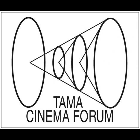 第8回TAMA映画賞受賞作＆受賞者決定　『オーバー・フェンス』と『団地』が最優秀作品賞に