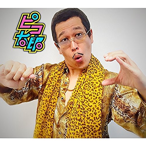 ピコ太郎「PPAP」なぜ世界的に流行？ 古坂大魔王のプロデュース力を