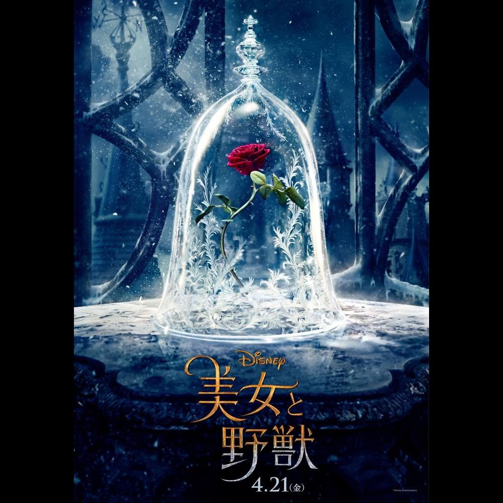 エマ ワトソン主演 ビル コンドン監督の実写版 美女と野獣 17年4月に日本公開 Real Sound リアルサウンド 映画部