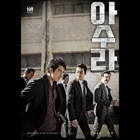 韓国ノワール『アシュラ』公開決定　悪徳市長、利用される刑事、悪事を暴く検事の駆け引き描く