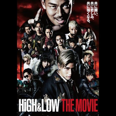 『HiGH & LOW THE MOVIE』DVD&Blu-ray化　豪華版には『ROAD TO HiGH & LOW』収録