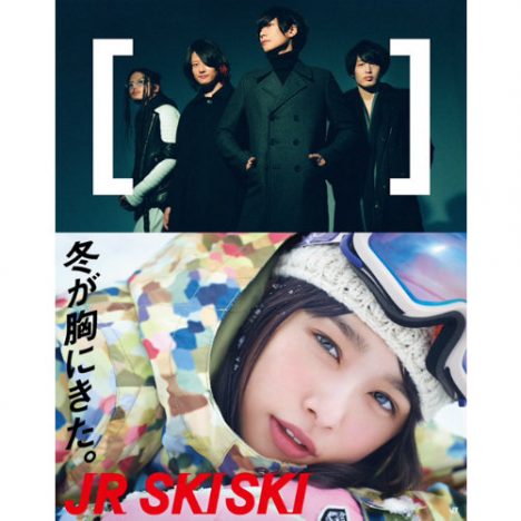  [Alexandros]、『JR SKISKI』CMソング決定