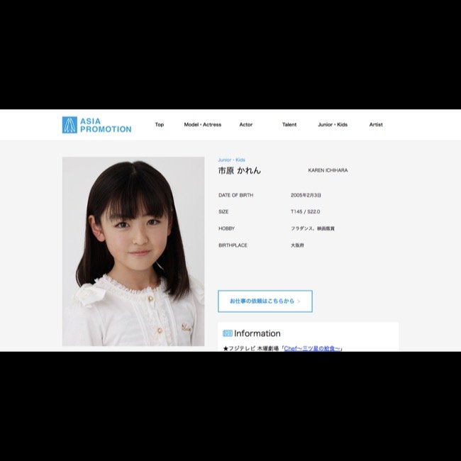 Chef 三ツ星の給食 子役の美少女ぶりが話題に 市原かれんは芦田愛菜に続くか Real Sound リアルサウンド 映画部