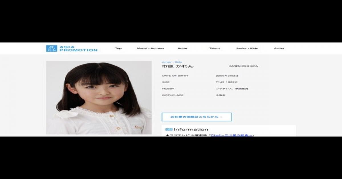 Chef 三ツ星の給食 子役の美少女ぶりが話題に 市原かれんは芦田愛菜に続くか Real Sound リアルサウンド 映画部