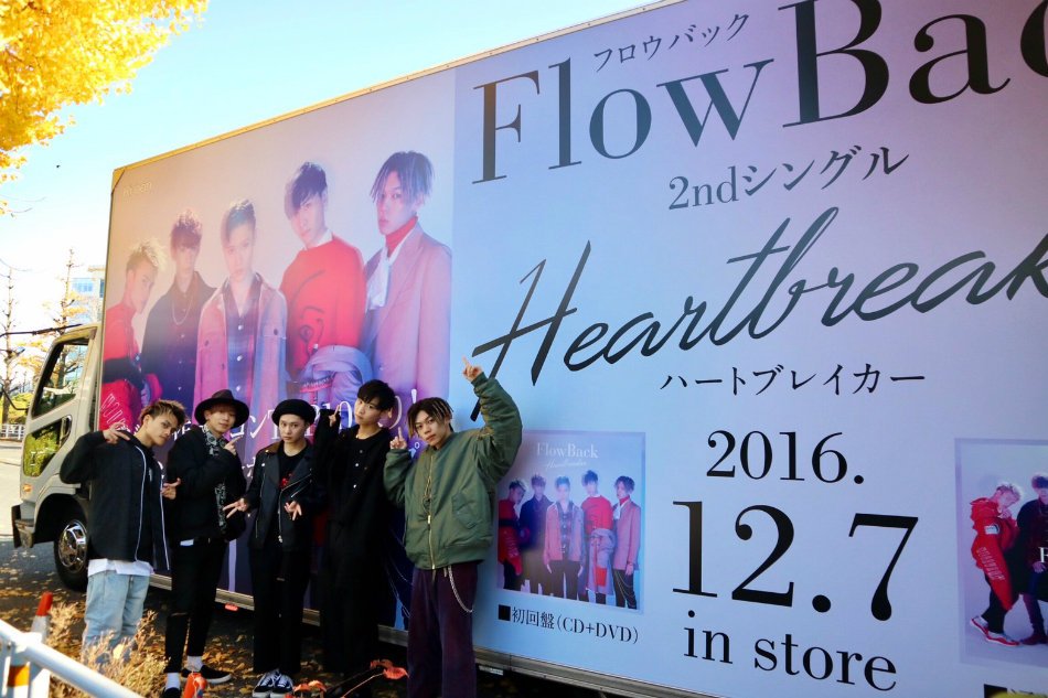 FloeBack、渋谷をジャック